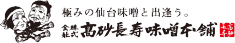 takasagomiso.png