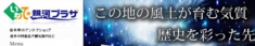 いわて銀河プラザ
