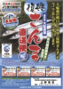 大船渡市支援復興サンマ.png