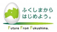 ふくしまからはじめようロゴ.JPG